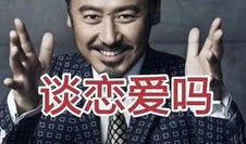 吴秀波吃瓜爆料图片视频,吃瓜爆料图片视频引发热议